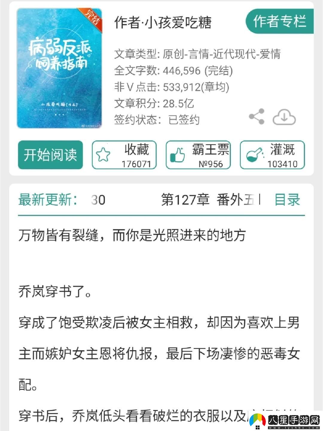 潮人潮語(yǔ)