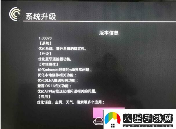 長(cháng)虹電視禁止安裝第三方軟件破解教程