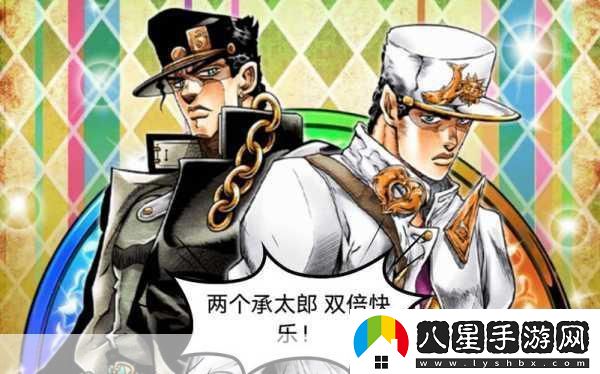 JOJO的奇妙冒險之星塵射手中文版震撼來(lái)襲