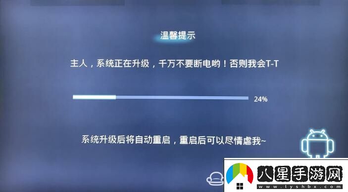 長(cháng)虹電視禁止安裝第三方軟件破解教程