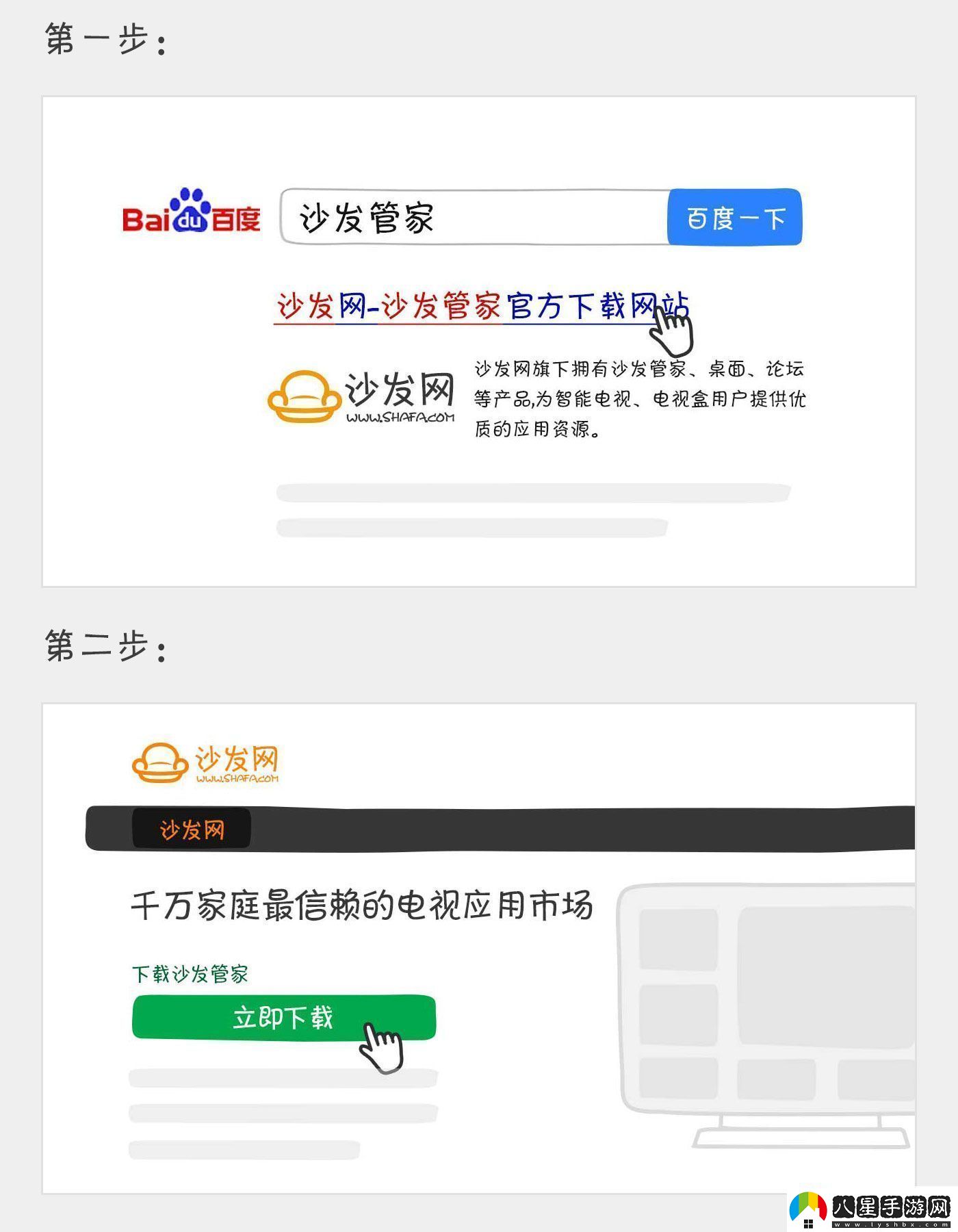 運生盒子通過(guò)U盤(pán)安裝第三方應用