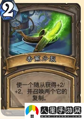 爐石傳說(shuō)達拉然大劫案寶藏大揭秘