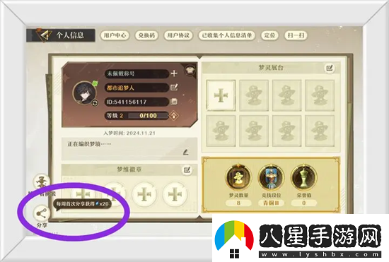 無(wú)盡夢(mèng)回免費夢(mèng)晶獲取方式整理一覽