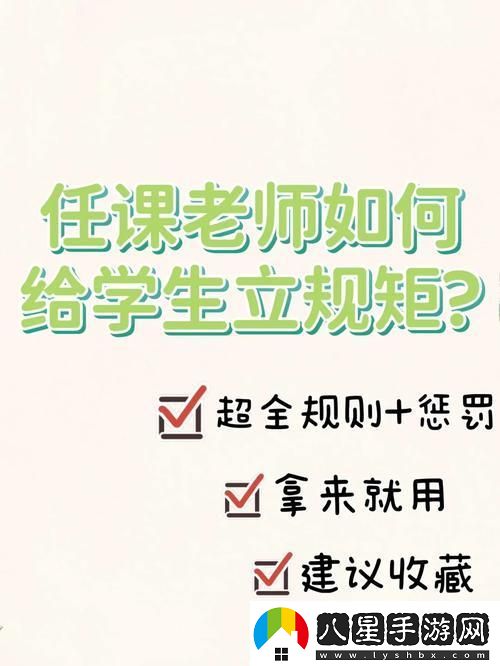“新來(lái)的任課老師