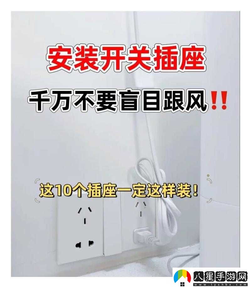 逛街時(shí)突然打開(kāi)開(kāi)關(guān)的應對策略