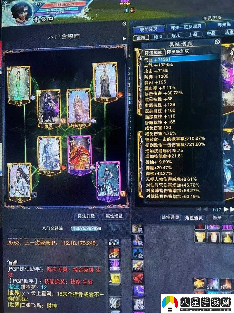 夢(mèng)幻誅仙手游兵刃陣陣法升級策略分析