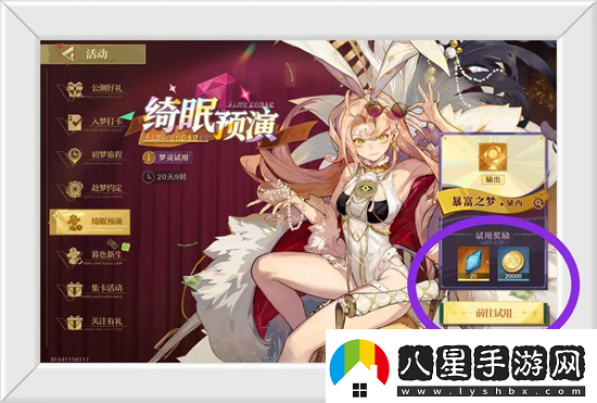 無(wú)盡夢(mèng)回免費夢(mèng)晶獲取方式整理一覽