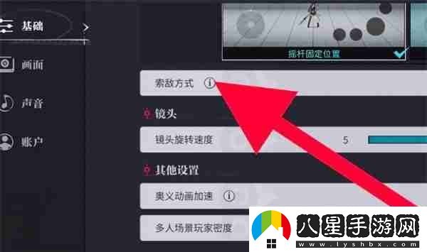 歸龍潮自動(dòng)索敵設置教程
