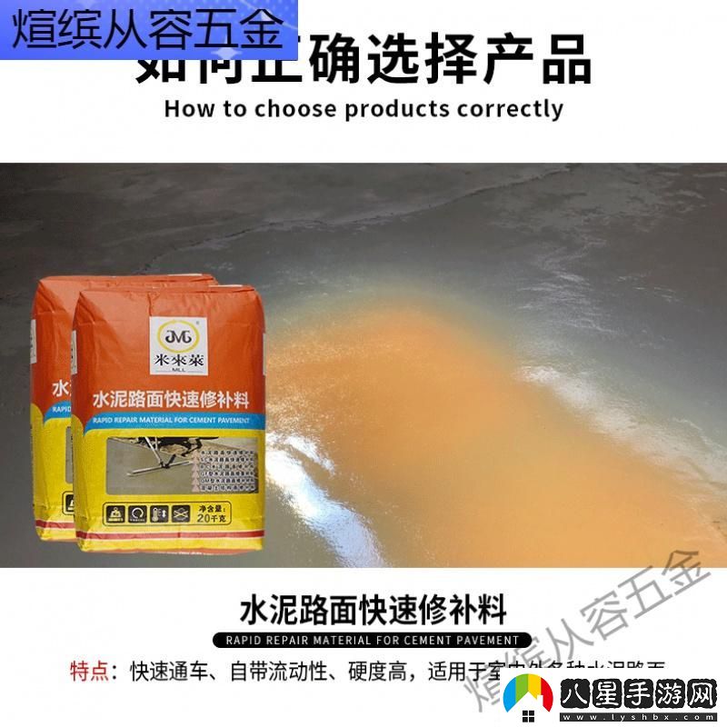 H系列高強無(wú)收縮灌漿料黃文