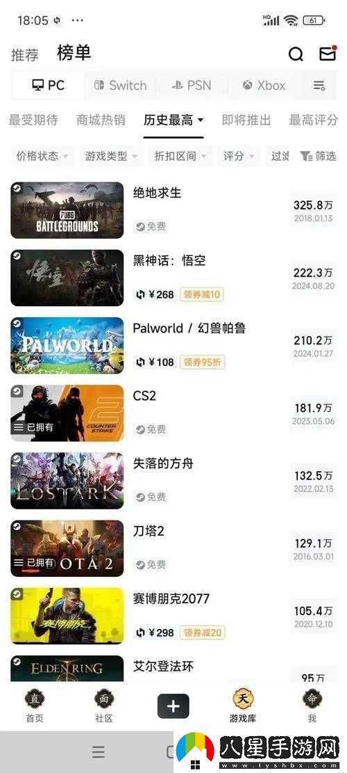 Steam與Wegame平臺絕地求生數據互通性解析
