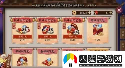 陰陽(yáng)師