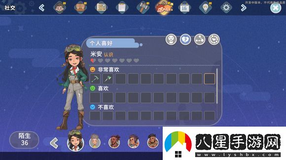 沙石鎮時(shí)光米安喜好禮物一覽