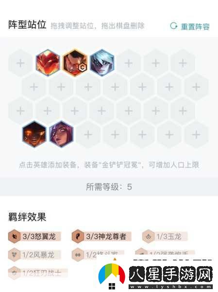 云頂之弈12.14怒翼龍拳陣容深度解析與實(shí)戰攻略