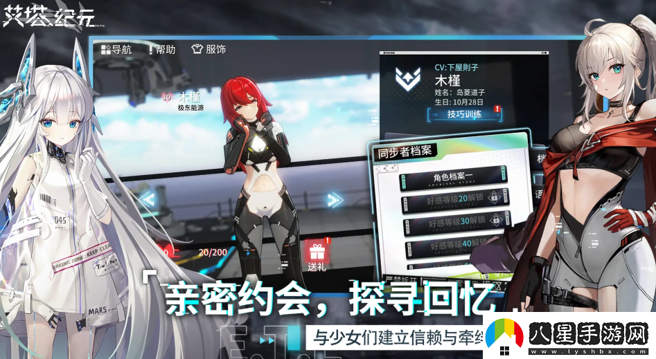 艾塔紀元角色節奏榜是什么