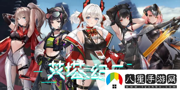 艾塔紀元角色節奏榜是什么