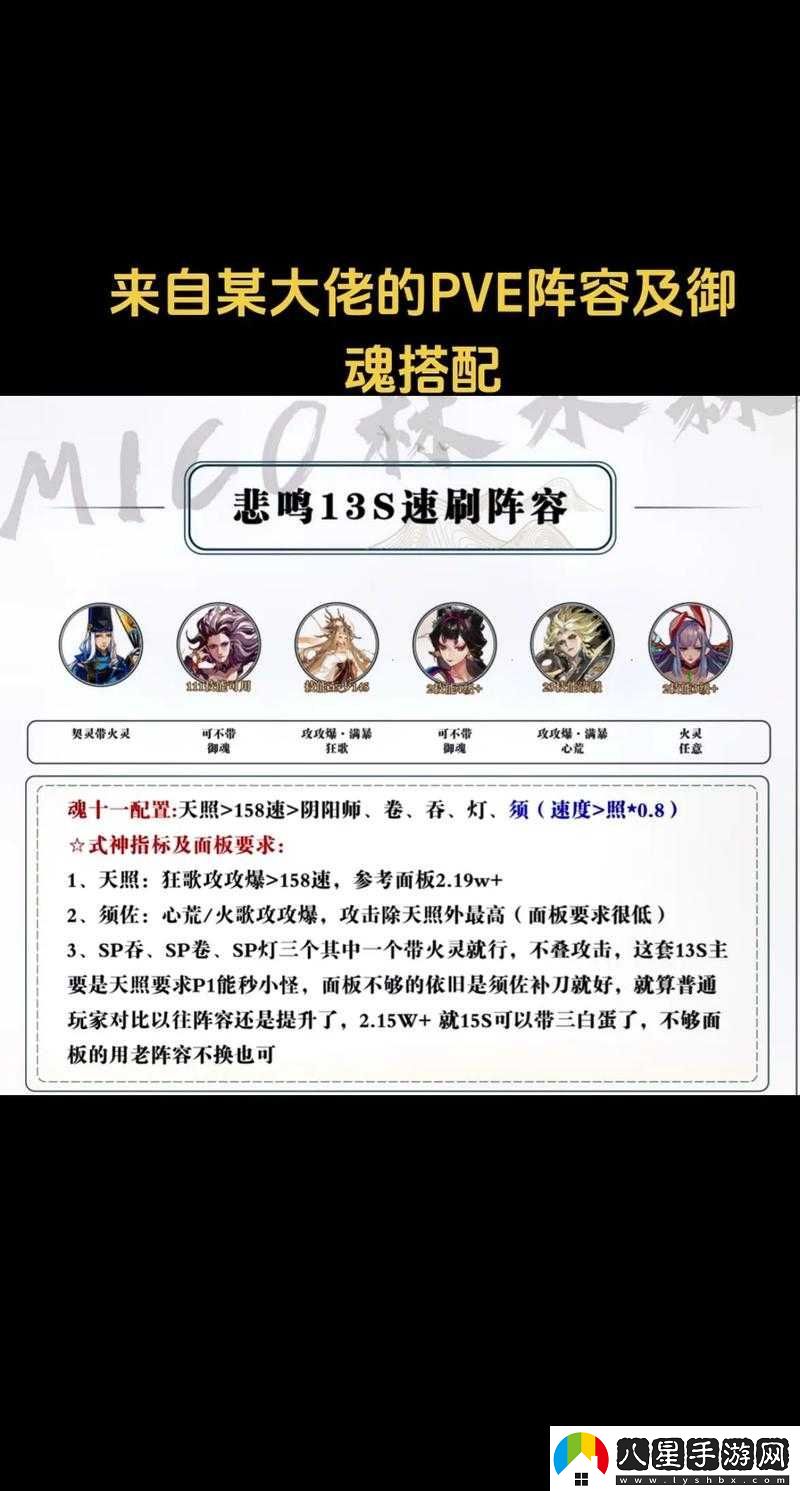陰陽(yáng)師荒在