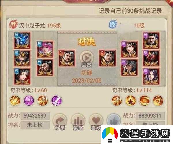 歡樂(lè )國鼎立