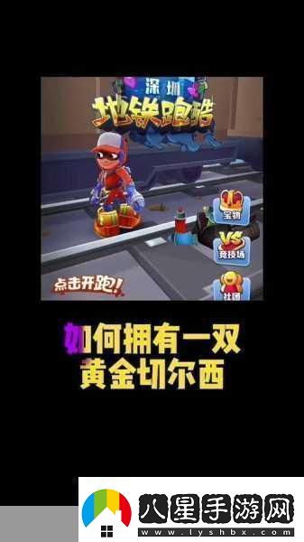 地鐵跑酷雙旦版本更新倒計時(shí)