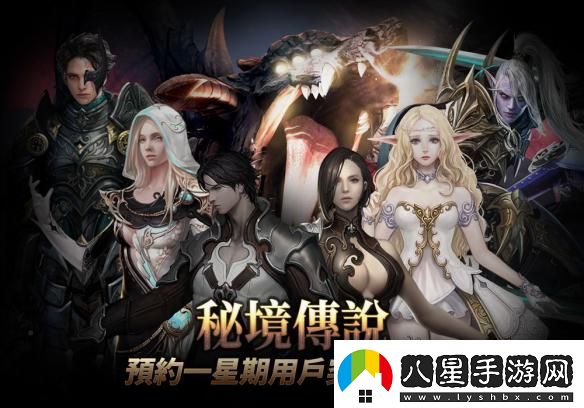 韓國經(jīng)典MMORPG秘境傳說(shuō)將于3月15日正式全平臺上架