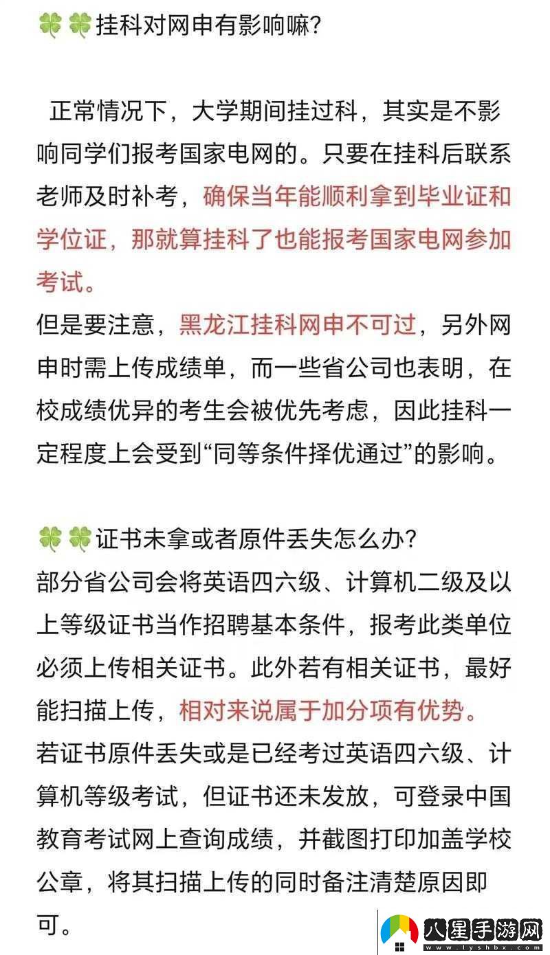 白小飛大冒險新手常見(jiàn)問(wèn)題解答指南