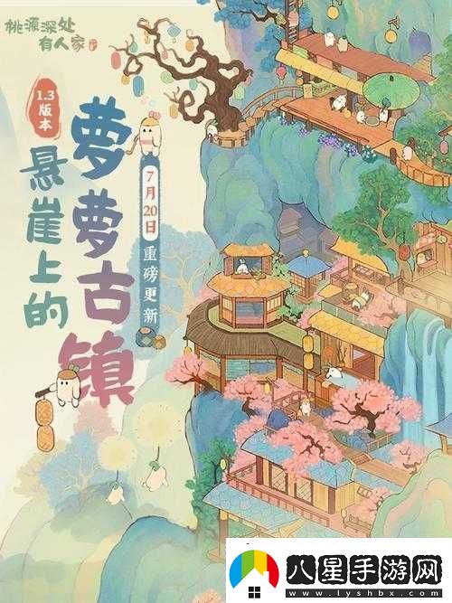 桃源深處探秘蘿蘿古鎮