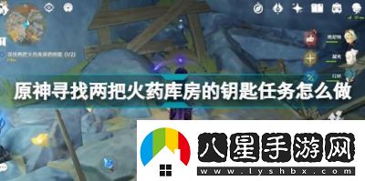 原神古老燧石鑰匙使用攻略及版本更新內容