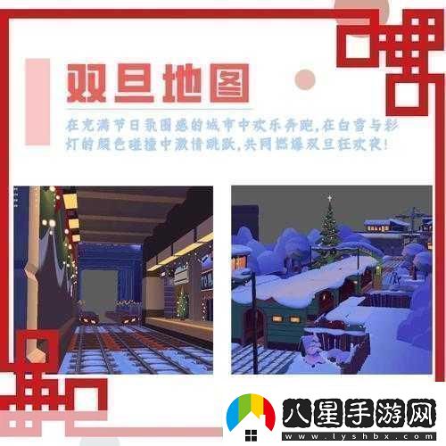 地鐵跑酷雙旦版本更新倒計時(shí)