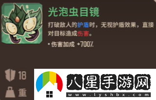 熔爐密林光泡蟲(chóng)套裝屬性介紹