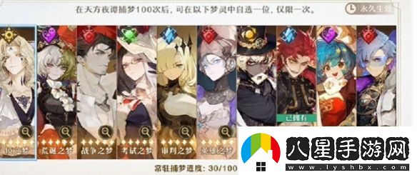 無(wú)盡夢(mèng)回多少抽保底