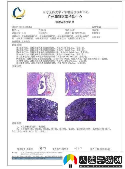 腫瘤醫生第11關(guān)攻略詳解