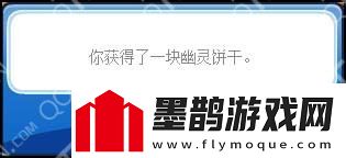 洛克王國幽靈餅干活動(dòng)方法萬(wàn)圣狂歡節活動(dòng)介紹