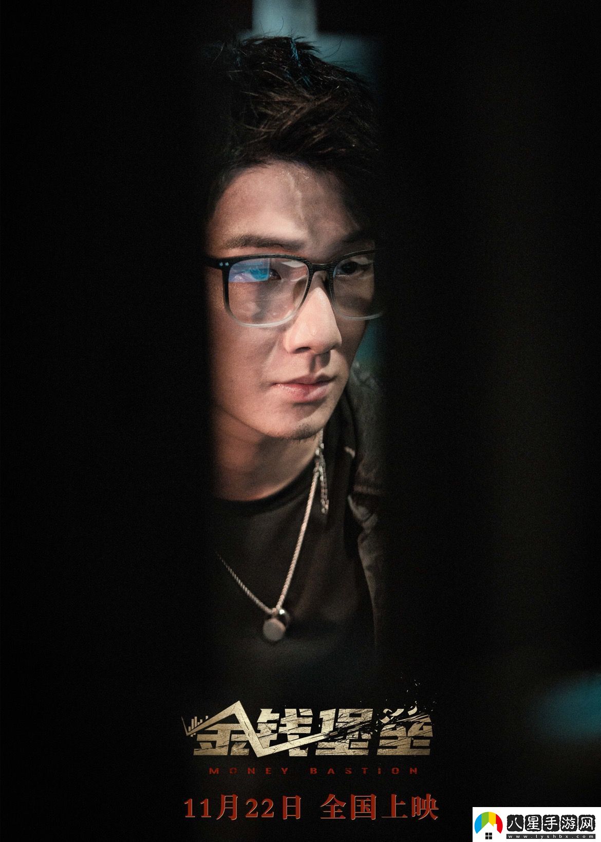 電影金錢(qián)堡壘11月22日全國上映