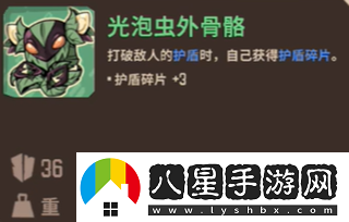 熔爐密林光泡蟲(chóng)套裝屬性介紹