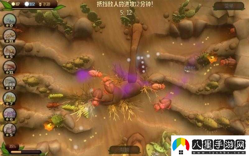 蟲(chóng)蟲(chóng)大作戰