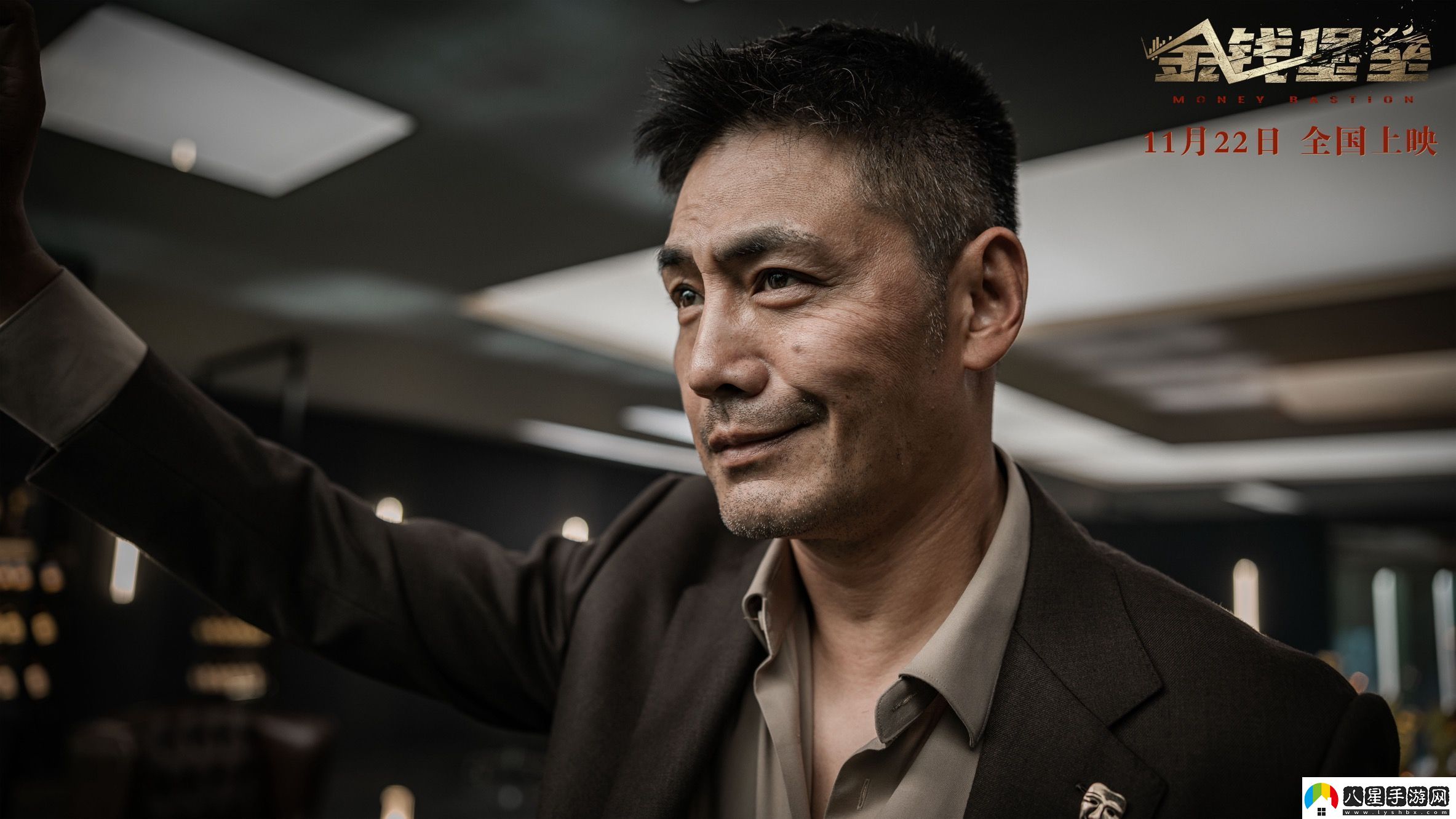 電影金錢(qián)堡壘11月22日全國上映