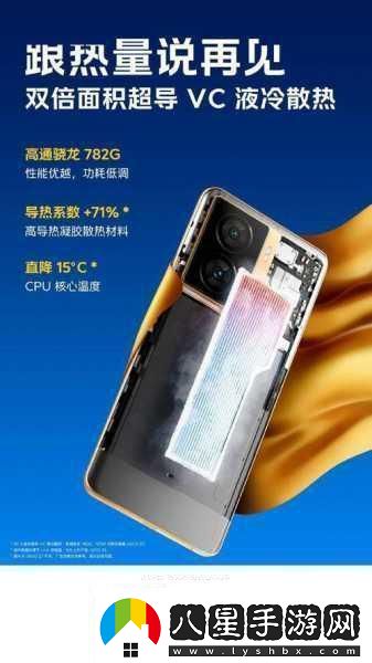 iQOO7震撼來(lái)襲