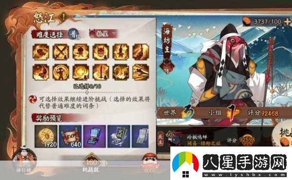 陰陽(yáng)師探索指南