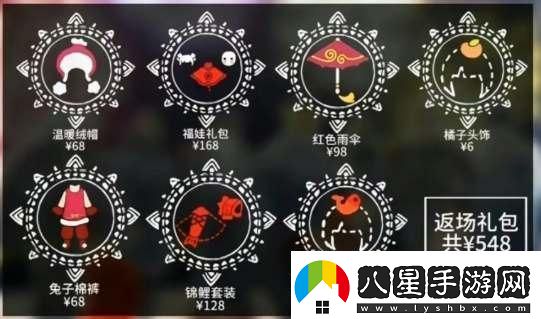 光遇2024春節物品兌換圖一覽
