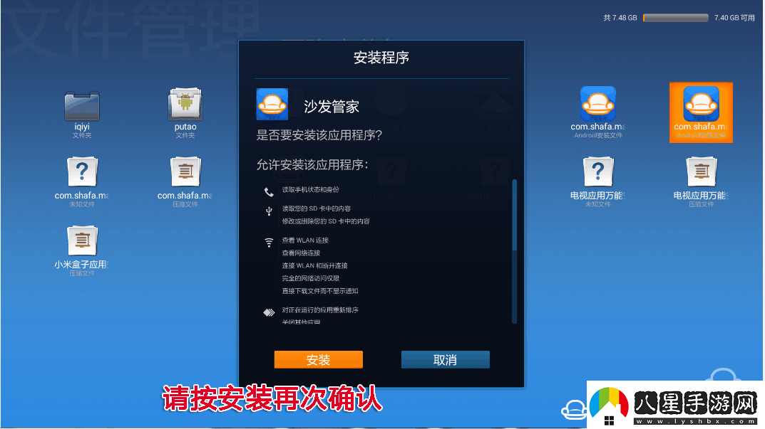聯(lián)想55E8通過(guò)U盤(pán)安裝第三方應用