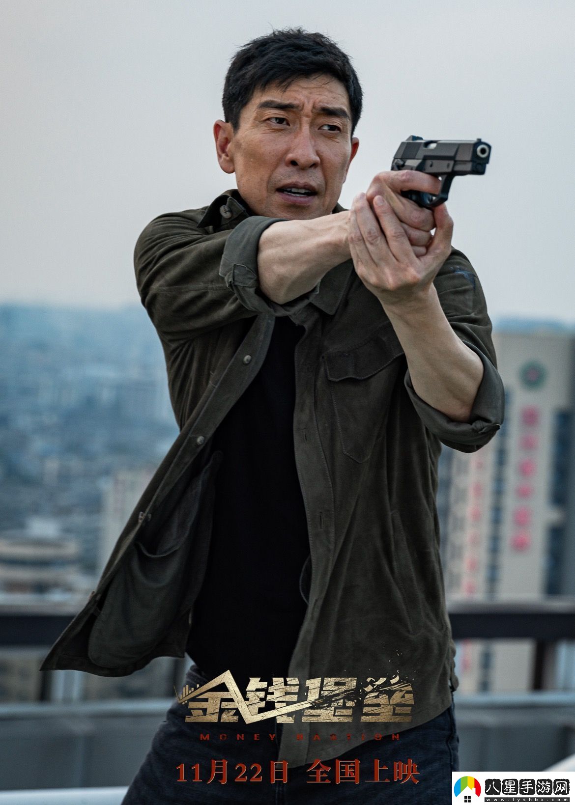 電影金錢(qián)堡壘11月22日全國上映