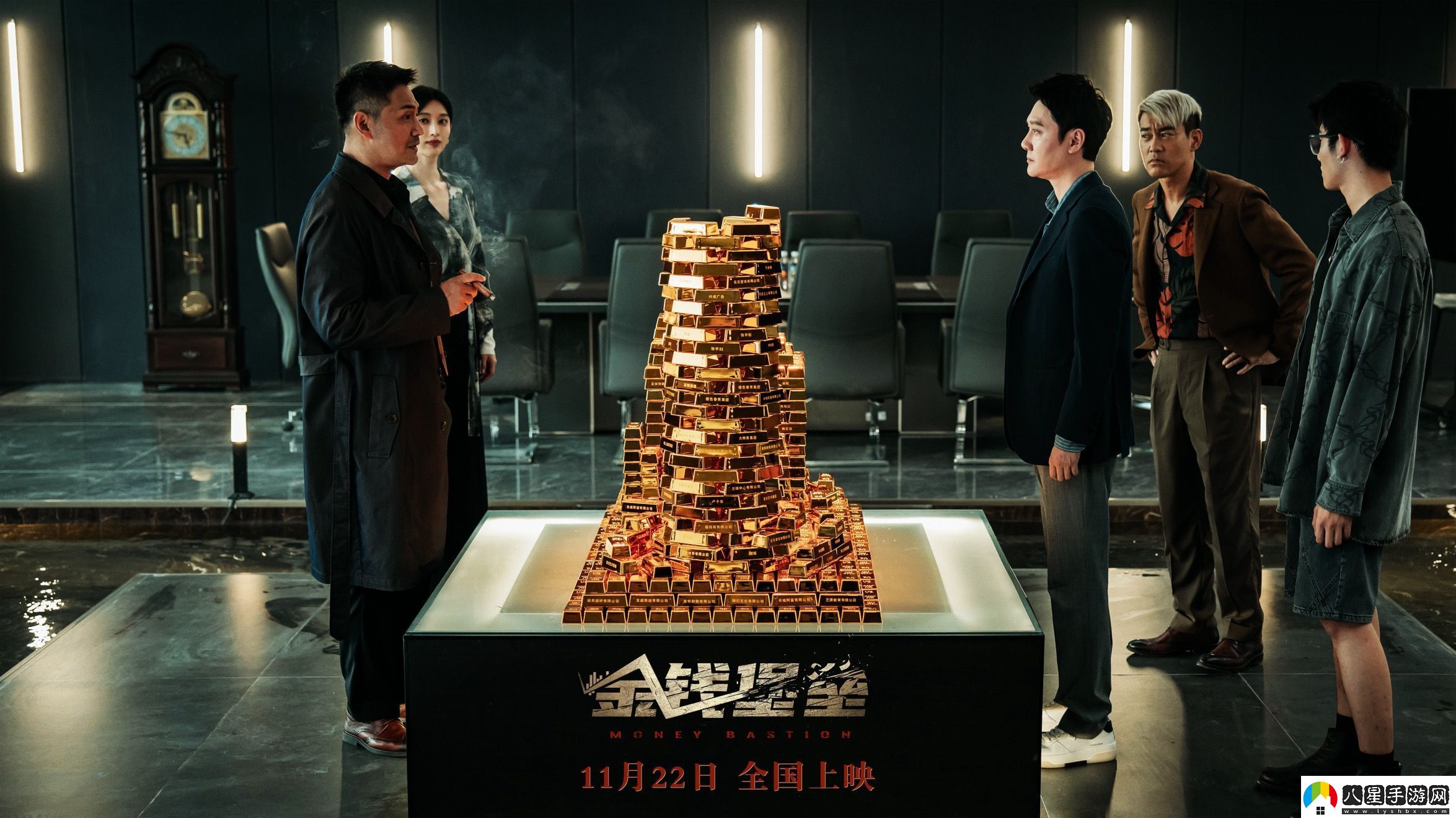 電影金錢(qián)堡壘11月22日全國上映