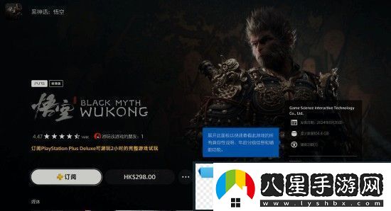 PS+三檔開(kāi)放黑神話(huà)試玩權益