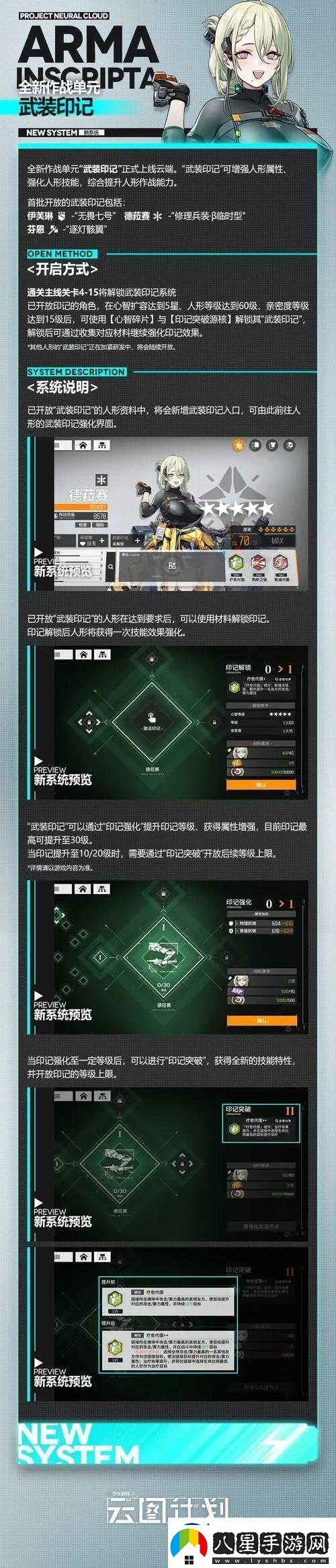 少前云圖計劃臨界爆震C19攻略