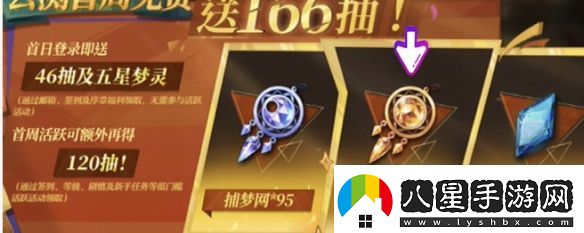 無(wú)盡夢(mèng)回多少抽保底