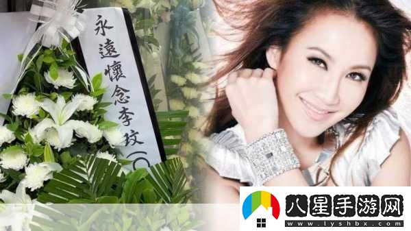 樂(lè )壇震撼！48歲亞洲歌后李玟離世手游世界共悼念音樂(lè )天使