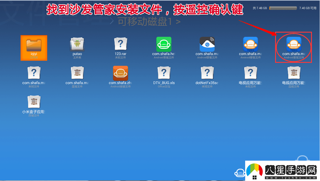 聯(lián)想55E8通過(guò)U盤(pán)安裝第三方應用