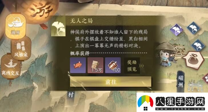 逆水寒手游五子棋殘局十三怎么過(guò)