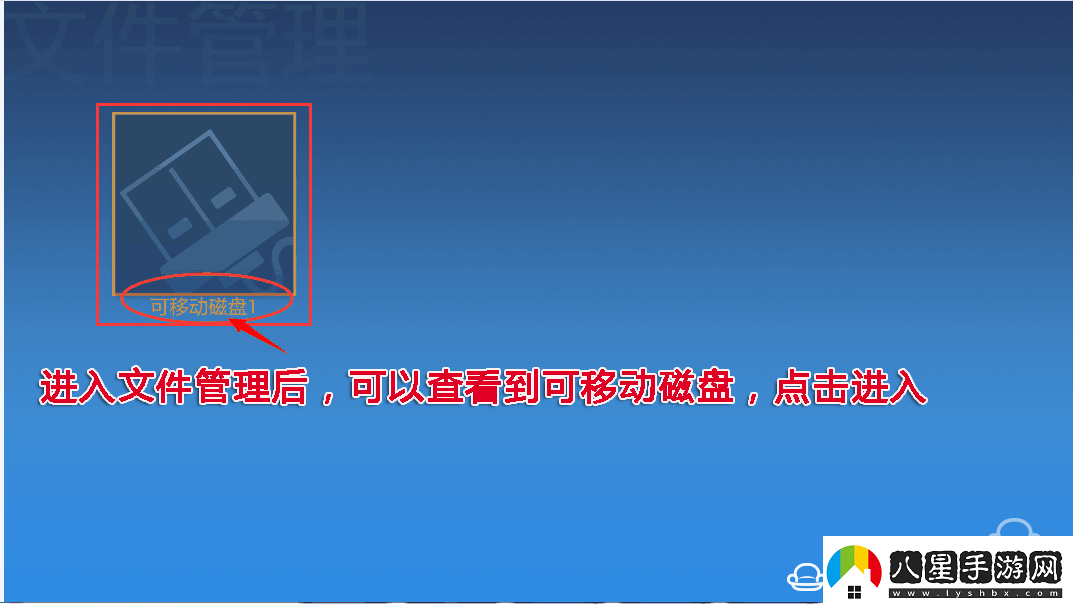 聯(lián)想55E8通過(guò)U盤(pán)安裝第三方應用