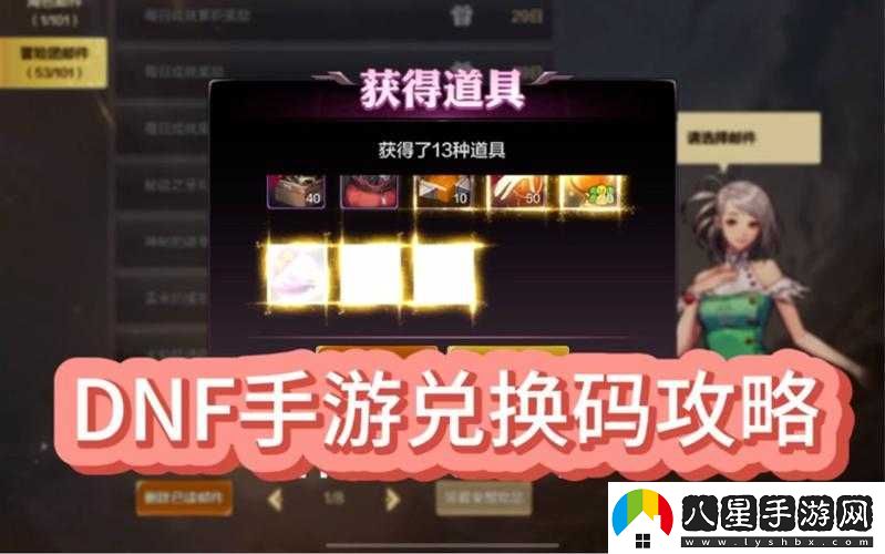 創(chuàng  )世神曲禮包兌換碼大全匯總攻略