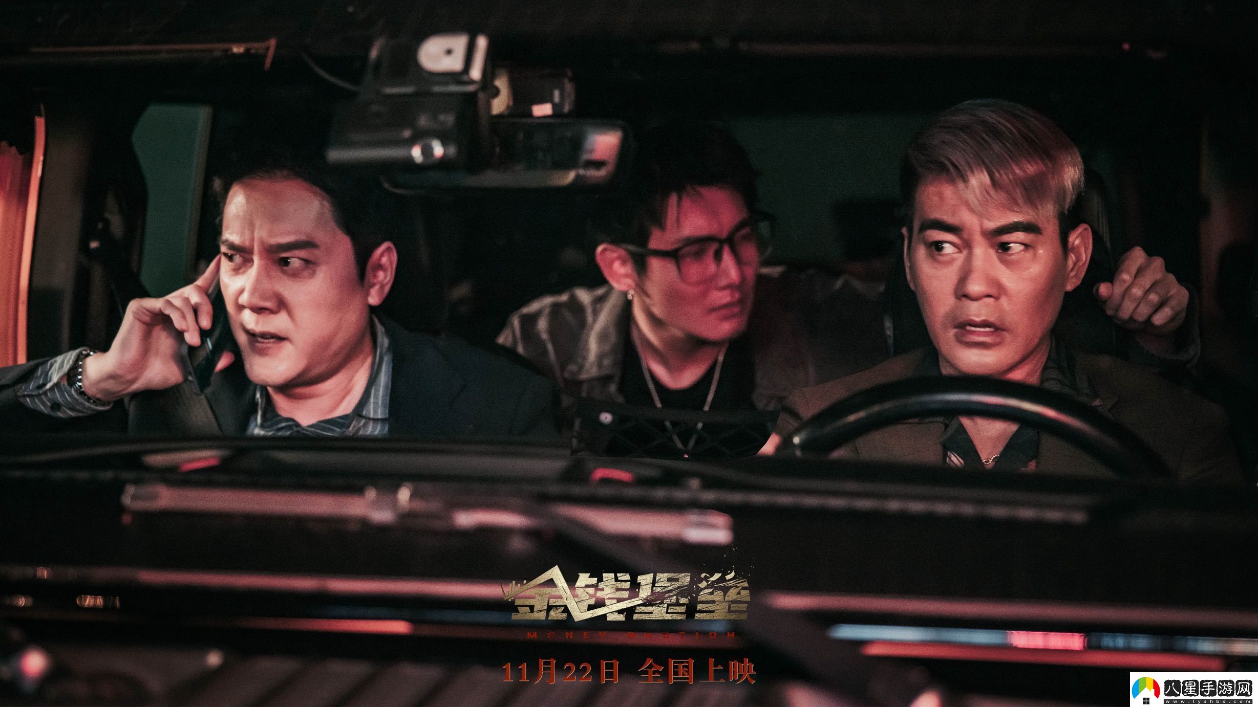 電影金錢(qián)堡壘11月22日全國上映